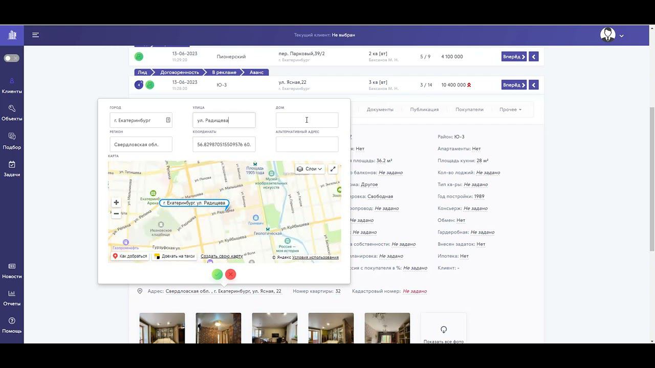 редактирование адреса и точки на карте смотреть онлайн