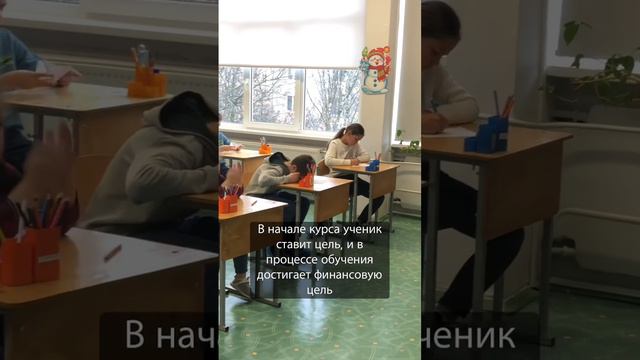 Урок - Цели. Очные занятия Школы Финик. finicschool.ru смотреть онлайн