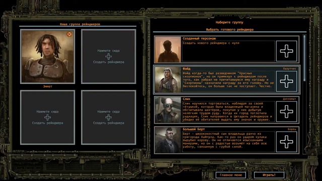 Давайте поиграем в Wasteland 2 #1(Атмосферное прохождение):Команда мечты, настоящие герои! смотреть онлайн