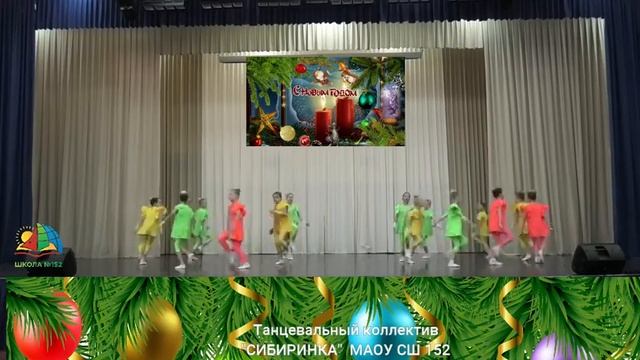 Танцевальный коллектив "Сибиринка" поздравляет с Новым годом! смотреть онлайн