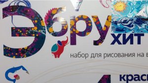 Эбру рисуем на воде.