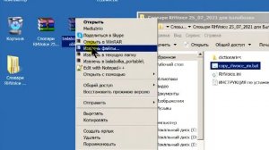 Собираем Словари и движок RHVoice для Балаболки