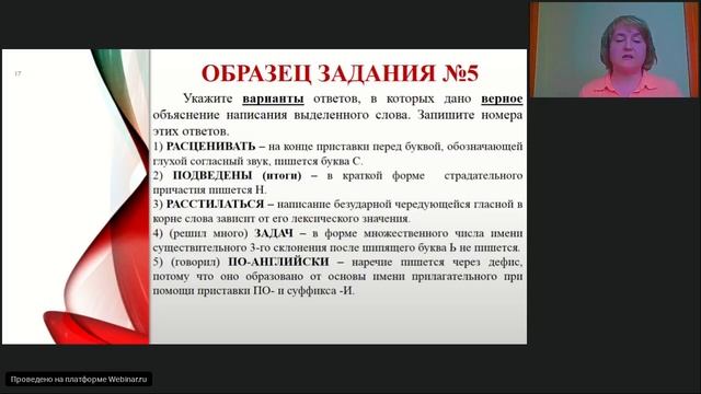Русский язык. Подготовка к ОГЭ 2020. Выполняем задание 5 орфографический анализ смотреть онлайн