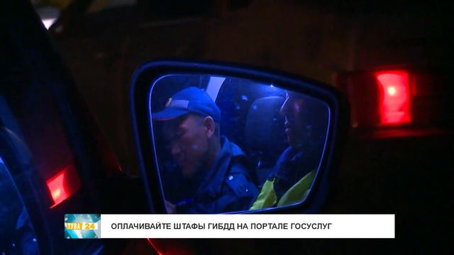 #Тува24 Оплачивайте штрафы Гибдд смотреть онлайн