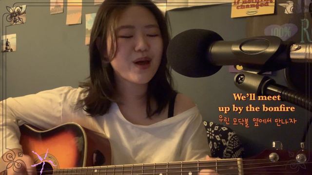 [코시국 집나간 연애세포 모닥불로 불러오기🔥] | 가사해석有 | Bonfire - Peder Elias