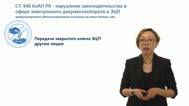 Электронная цифровая подпись смотреть онлайн
