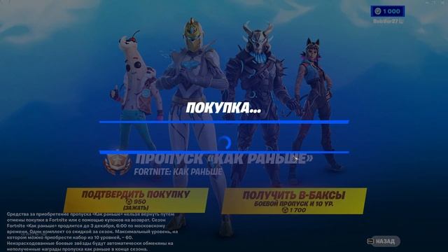 МОЙ ПЕРВЫЙ БОЕВОЙ ПРОПУСК В ФОРТНАЙТ! смотреть онлайн