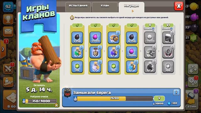 "Базу на прокачку подписчика" 2-3 ДЕНЬ в Clash of Clans / Клэш оф кланс! смотреть онлайн