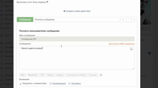 Как настроить геймификацию тестов ВКонтакте смотреть онлайн