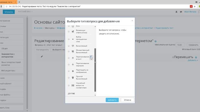 Создание теста в Moodle смотреть онлайн