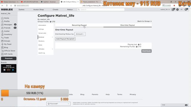 ВОСКРЕСНЫЙ ROBLOX СТРИМ 🔴 РАЗДАЧА РОБУКСОВ 🔴 РОБУКС ЧЕЛЛЕНДЖ смотреть онлайн