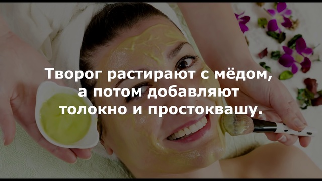 Быстрая освежающая маска для лица смотреть онлайн