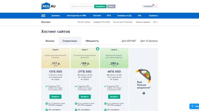 Покупаем с промокодом в REG.RU смотреть онлайн