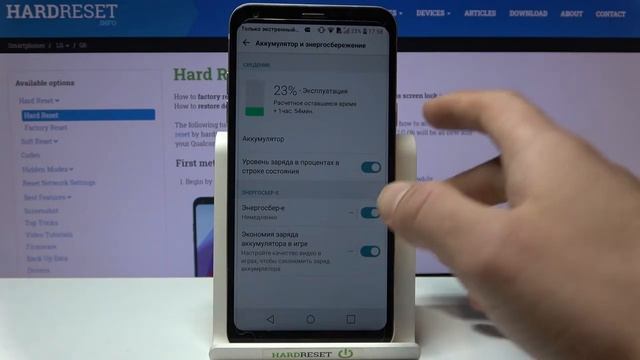 Как уменьшить расход батареи LG Q6? Режим энергосбережения и уменьшеного потребления зарядки LG Q6