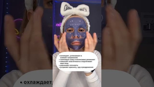 гидрогелевые маски гораздо круче тканевых #уходзалицом #shorts смотреть онлайн