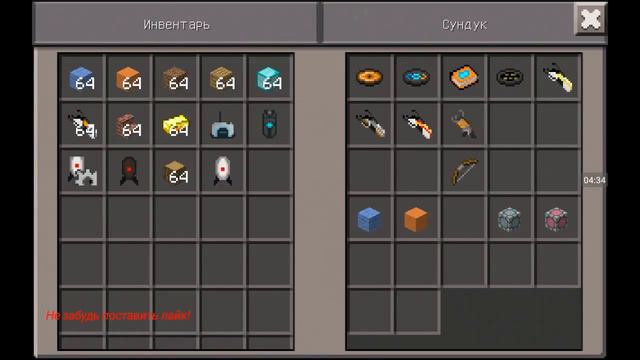 Обзор модa #1|Portal Gun Mod/Mod by Desno☆ смотреть онлайн