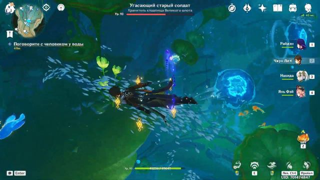 Угасающий старый солдат - Где найти и как победить Genshin Impact 4.0 смотреть онлайн