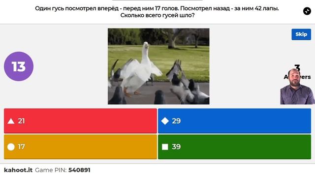 School Quiz Online смотреть онлайн