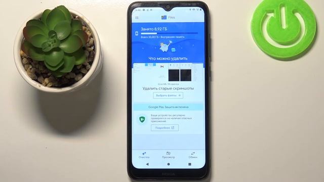 Как очистить место в памяти на Nokia C20? Освобождение места в хранилище смартфона Nokia C20 смотреть онлайн