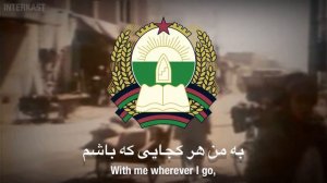 Afghan Patriotic Song - وطن عشق تو افتخارم/Watan Ishq Tu Iftikharam