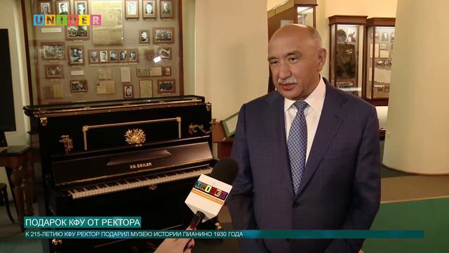 ПОДАРОК КФУ ОТ РЕКТОРА смотреть онлайн