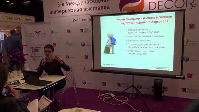 Анна Бочарова. Антикризисное управление магазином