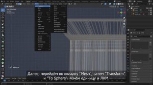 Создание колонны дорического ордера в Blender 3D
