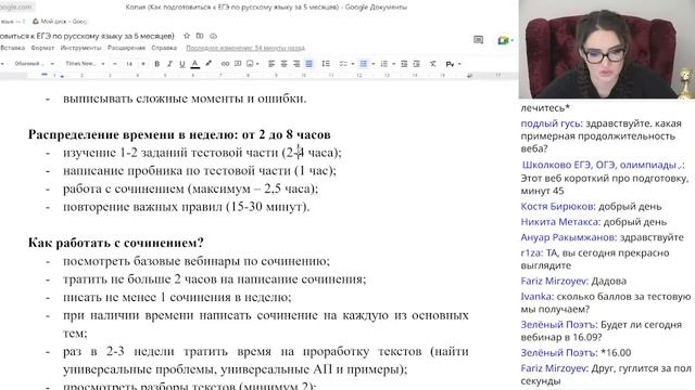 Как с нуля подготовиться к ЕГЭ по русскому языку за 5 месяцев смотреть онлайн
