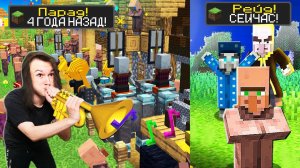 МАЙНКРАФТ НО ВЕРСИЯ МАЙНКРАФТА МЕНЯЕТСЯ АЧИВКОЙ ПАРАДА ЖИТЕЛЕЙ!