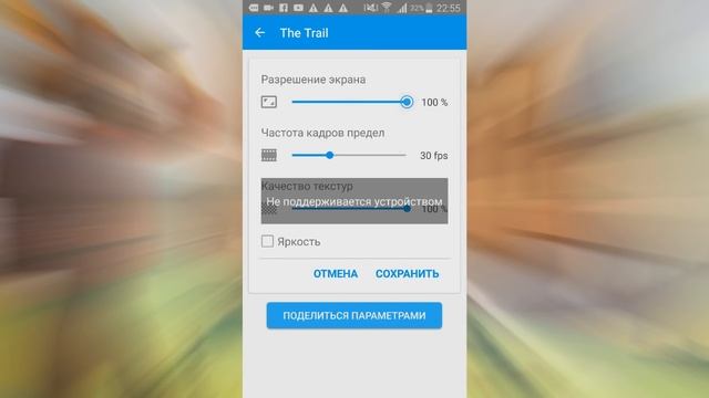 The Trail лагает ! ЧТО ДЕЛАТЬ ? (Game Tuner) смотреть онлайн