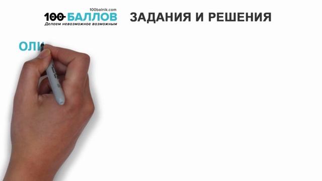 100ballnik.com - задания и ответы для школьных работ и олимпиад смотреть онлайн