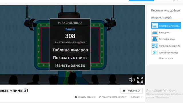 Wordwall арқылы интерактивті ойындар жасау