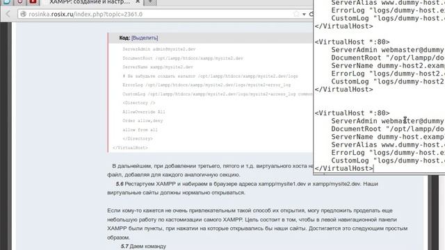 xampp настройка и создание виртуальных хостов смотреть онлайн