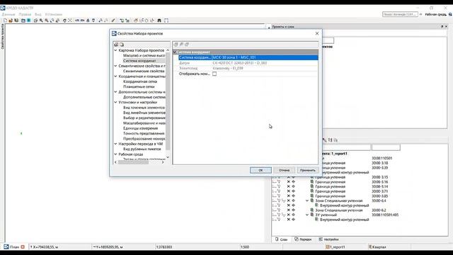 CREDO КАДАСТР. Совмещаем КПТ из разных систем координат смотреть онлайн