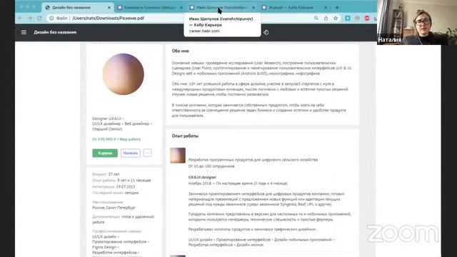 Разбор резюме дизайнеров на Хабр Карьере смотреть онлайн