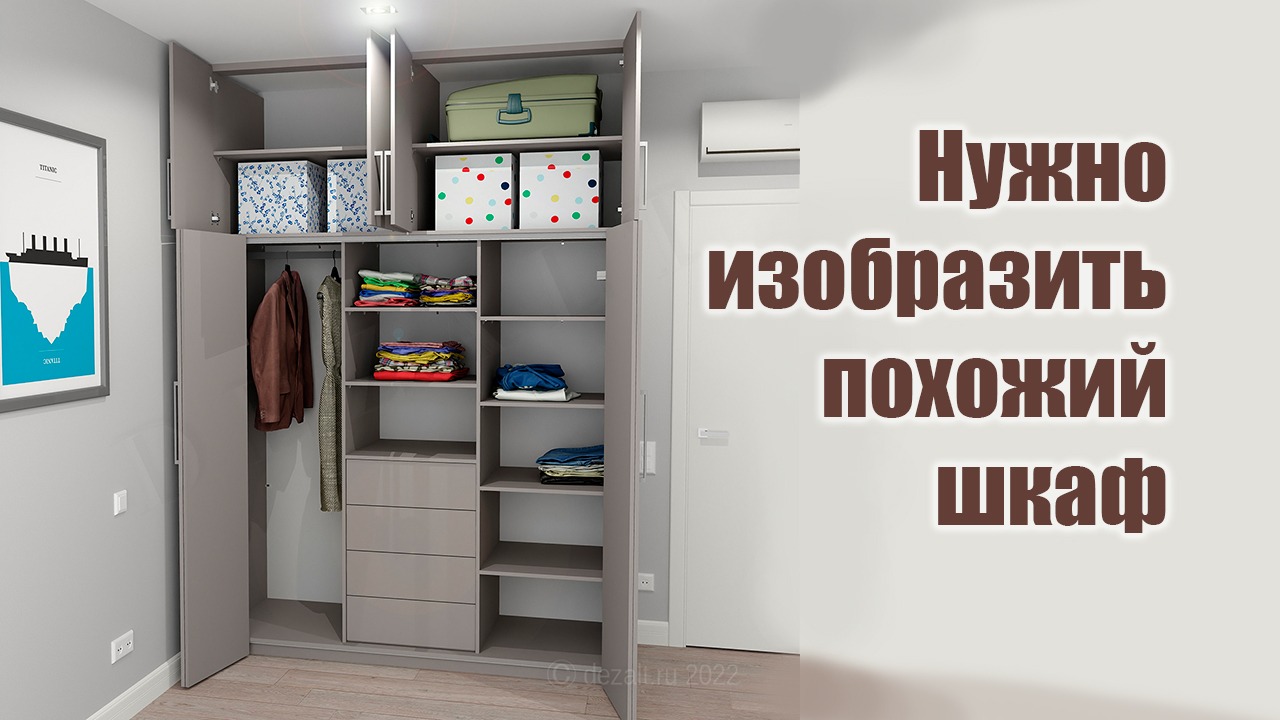 Рисую в программе шкаф с дверьми гармошка Хеттих смотреть онлайн