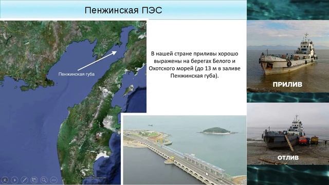 География параграф 32 воды океана движение вод океана смотреть онлайн