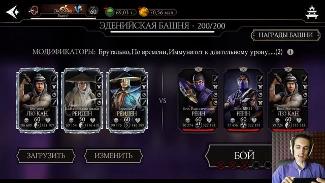 Прокачал 50 Алмазок до Х слияния ? Два боя #200 ? Эденийская башня в Mortal Kombat Mobile смотреть онлайн