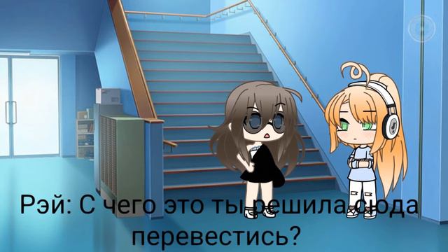 Мини фильм - Не осуждай человека за его прошлое, не зная своего будущего | Gacha Life | Lulu Chan ✌ смотреть онлайн