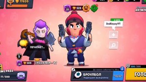 BRAWL STARS (TRAP, PHONK REMIX)