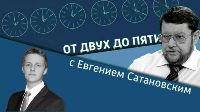 Евгений Сатановский: Фанатизм присущ любой религии. смотреть онлайн