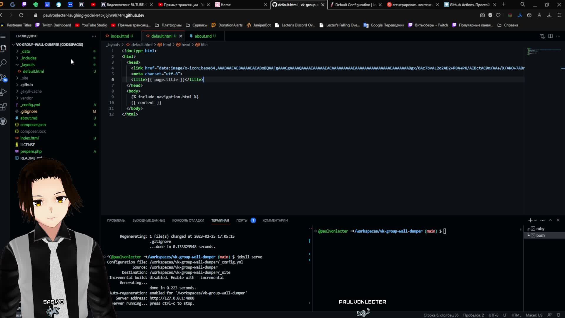 ПРОБУЮ JEKYLL И GITHUB CODESPACES : #RUVTuber пытается программировать