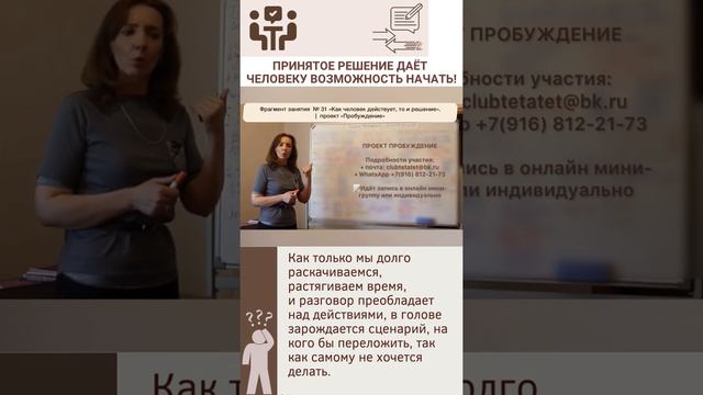 Принятое решение даёт возможность начать! - психолог Ирина Лебедь смотреть онлайн