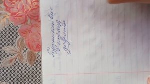 КАК НАУЧИТЬСЯ ПИСАТЬ КРАСИВО?! КРАСИВАЯ ПРОПИСЬ!!!