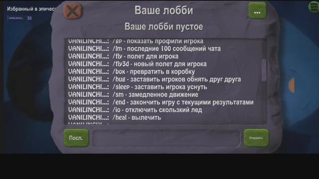 Все команды на игру БОМБСКВАД . смотреть онлайн
