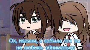 Тактильный голод / Gacha life(club) / SAD! Meme