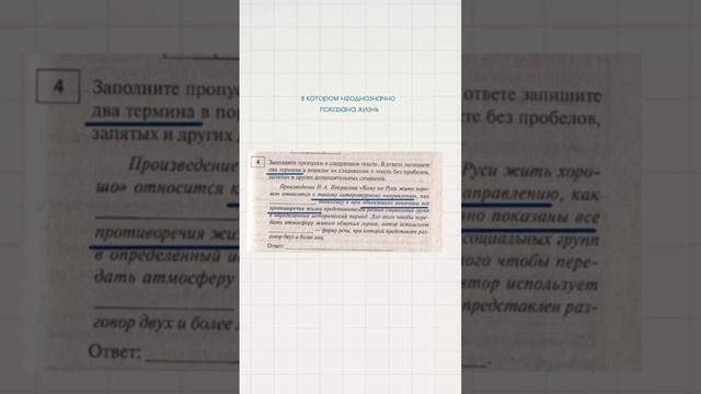 Готовься к ЕГЭ без подгоревших булок #ис #егэ2024 #егэрусский смотреть онлайн