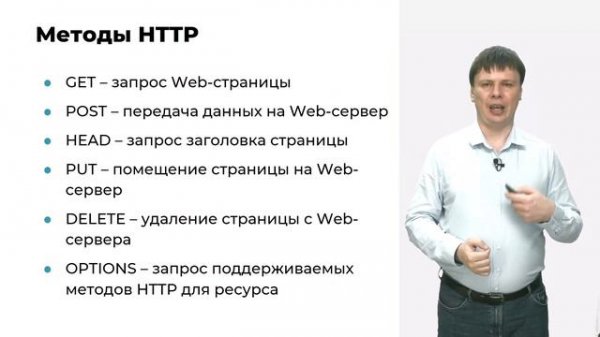 10. Протокол HTTP