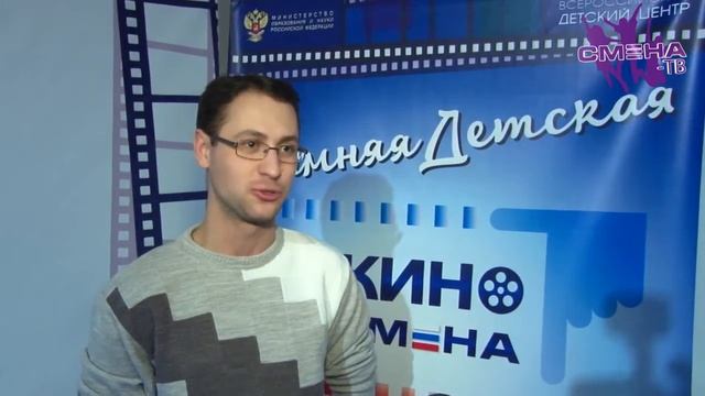 Камера! Мотор! Начали! Вечер знакомств на смене «Зимняя Детская КиноАкадемия» в «Смене» смотреть онлайн