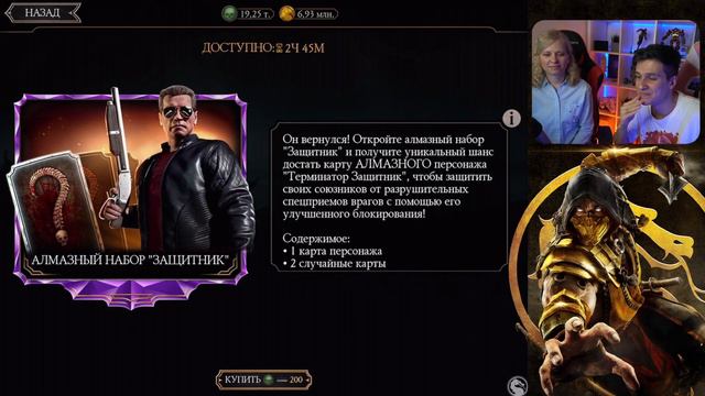 МОЯ САМАЯ СИЛЬНАЯ АЛМАЗНАЯ КАРТА! ОТКРЫТИЕ АЛМАЗНЫХ НАБОРОВ В МОРТАЛ КОМБАТ МОБАЙЛ смотреть онлайн